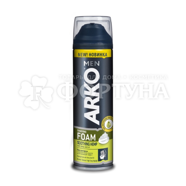 Пена для бритья Arko 200 мл Hemp