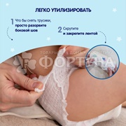 Трусики Yokosun 44 шт L (9-14кг)