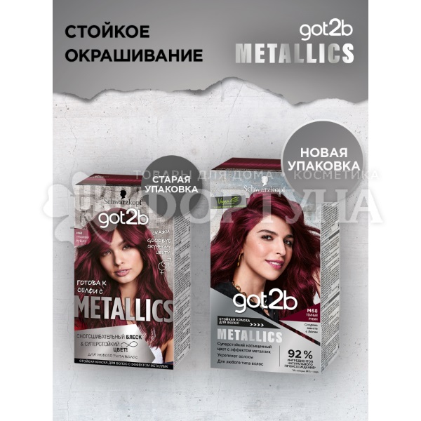 Краска для волос Got2b Metallics M68 Темный рубин