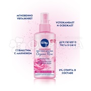 Тоник Nivea 150 мл Organic Rose