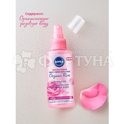 Тоник Nivea 150 мл Organic Rose