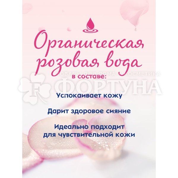 Тоник Nivea 150 мл Organic Rose