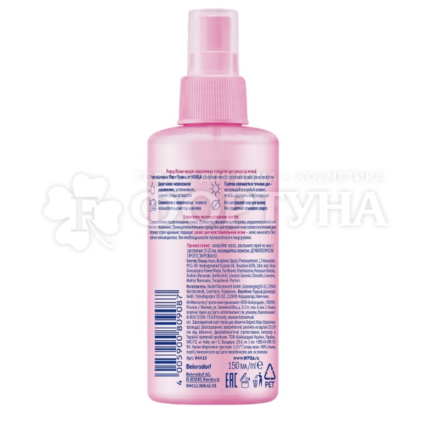 Тоник Nivea 150 мл Organic Rose