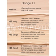 Тональный крем Divage True Color 04 sand