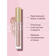 Блеск для губ Divage Lip Cult 03 Нейтральный бежевый