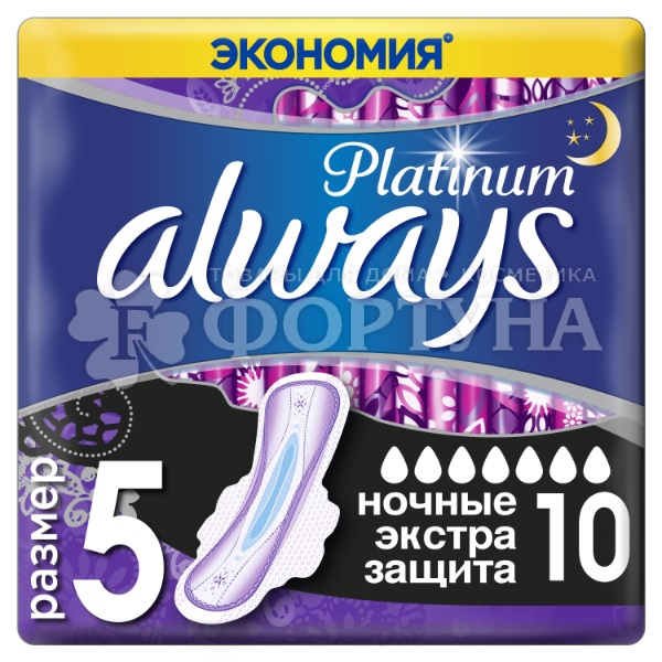 Прокладки Always Ultra Platinum Night 10 шт критические