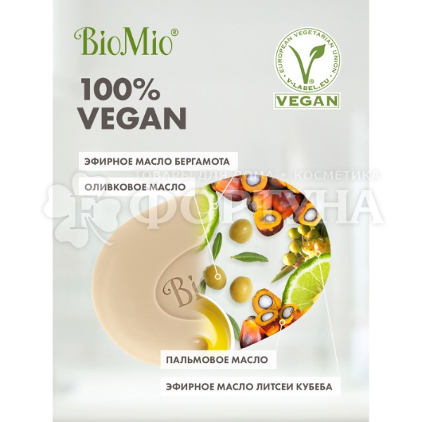 Туалетное мыло BioMio 90 г Листея и бергамот