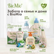 Хозяйственное мыло BioMio 200 г