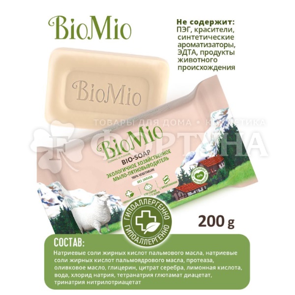 Хозяйственное мыло BioMio 200 г
