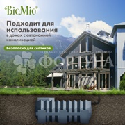 Хозяйственное мыло BioMio 200 г
