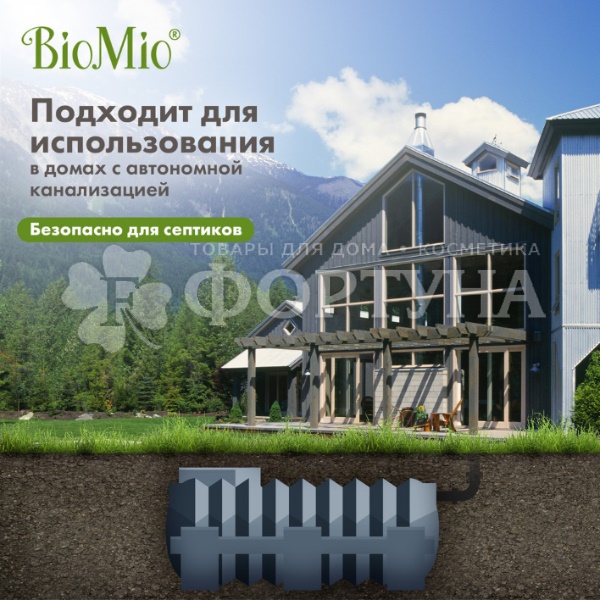 Хозяйственное мыло BioMio 200 г