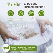 Хозяйственное мыло BioMio 200 г