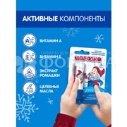 Гигиеническая помада Аванта 2,8 г Морозко 0+