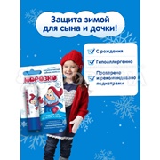Гигиеническая помада Аванта 2,8 г Морозко 0+