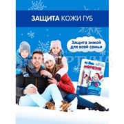 Гигиеническая помада Аванта 2,8 г Морозко 0+