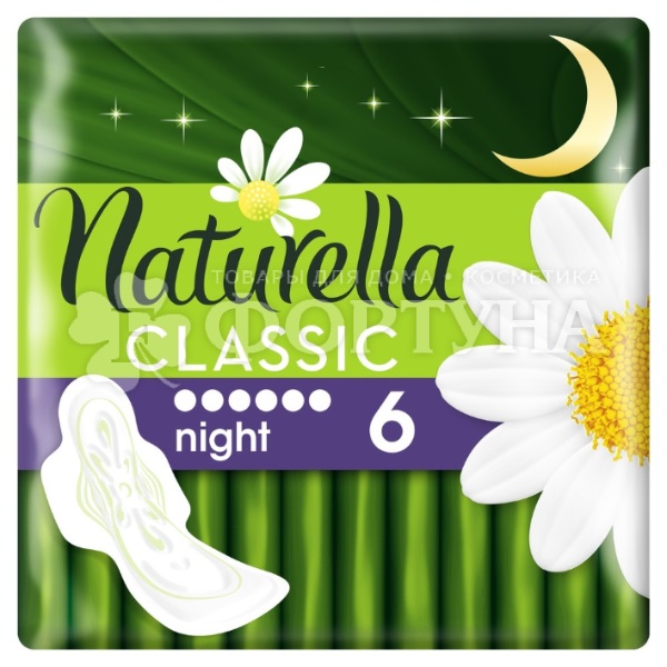 Прокладки Naturella Classic Night 6 шт Ромашка критические