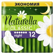 Прокладки Naturella Classic Night 12 шт критические