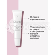 Бальзам для губ Divage 12 мл с ароматом кокоса