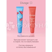 Бальзам для губ Divage 12 мл с ароматом арбуза