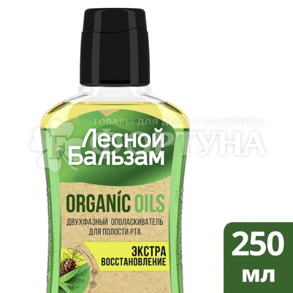 Ополаскиватель для полости рта Лесной бальзам Organic Oils 250 мл Алоэ