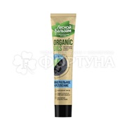 Зубная паста Лесной бальзам Organic Oils 75 мл Органические масла и уголь