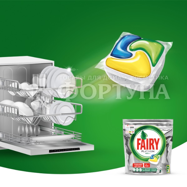 Капсулы для посудомоечных машин Fairy Platinum 70 шт