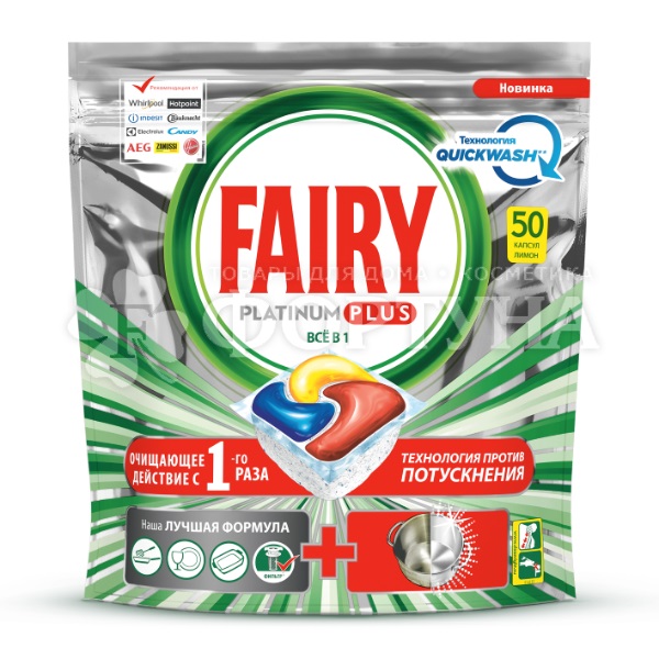 Капсулы для посудомоечных машин Fairy Platinum Plus 50 шт