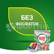 Капсулы для посудомоечных машин Fairy Platinum Plus 50 шт