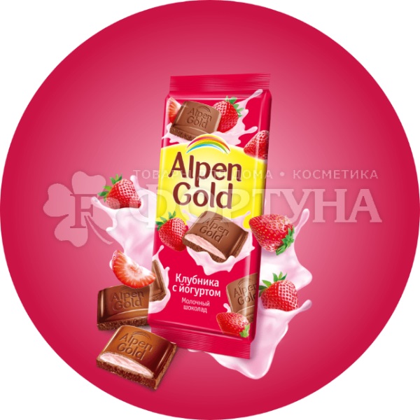 Шоколад Alpen Gold 90 г клубника-йогурт