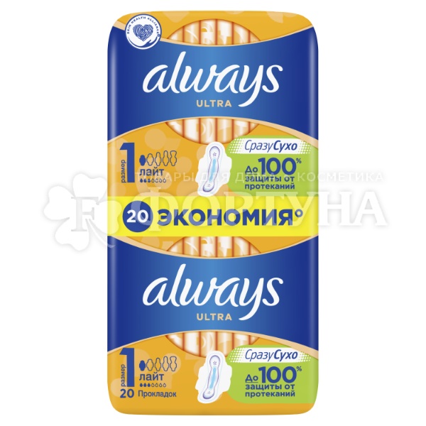 Прокладки Always Ultra Light Duo 20 шт критические