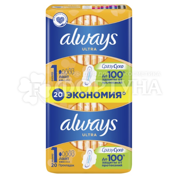 Прокладки Always Ultra Light Duo 20 шт критические