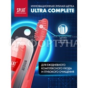 Зубная щетка SPLAT Ultra Complete средняя