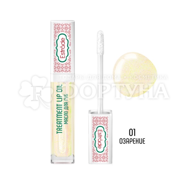 Масло для губ Estrade Treatment Lip Oil 01