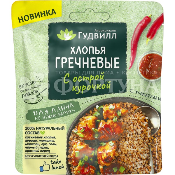 Каши быстрого приготовления Гудвилл 40 г гречневые хлопья с острой курочкой