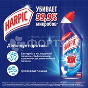 Чистящее средство Harpic  Power Plus 450 мл Original