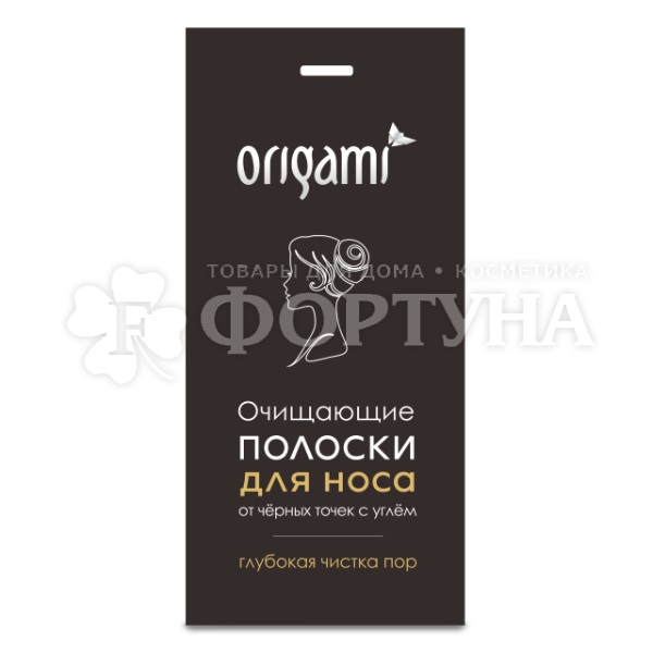 Полоски для носа Origami 1 шт очищающие с углем