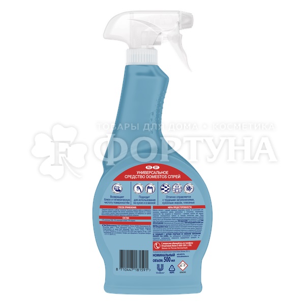 Чистящее средство Domestos 500 мл спрей Универсальное
