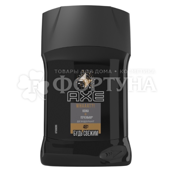 Дезодорант твердый Axe 50 мл Кожа и печеньки