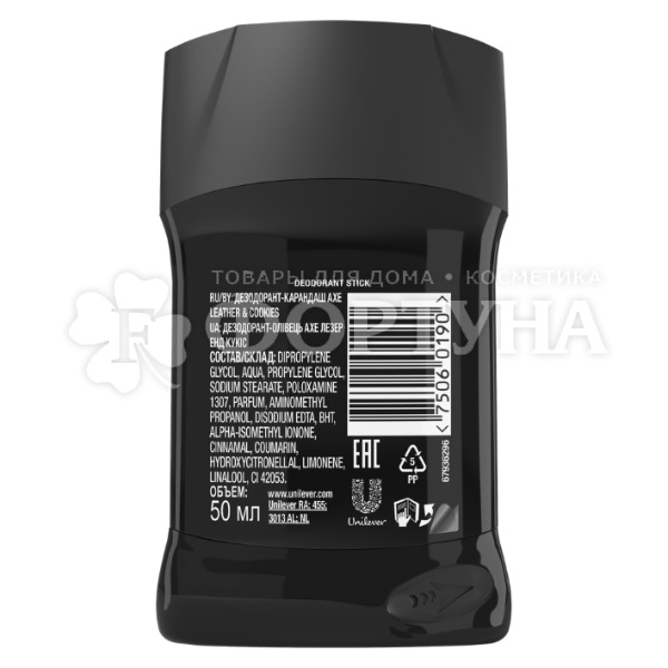 Дезодорант твердый Axe 50 мл Кожа и печеньки