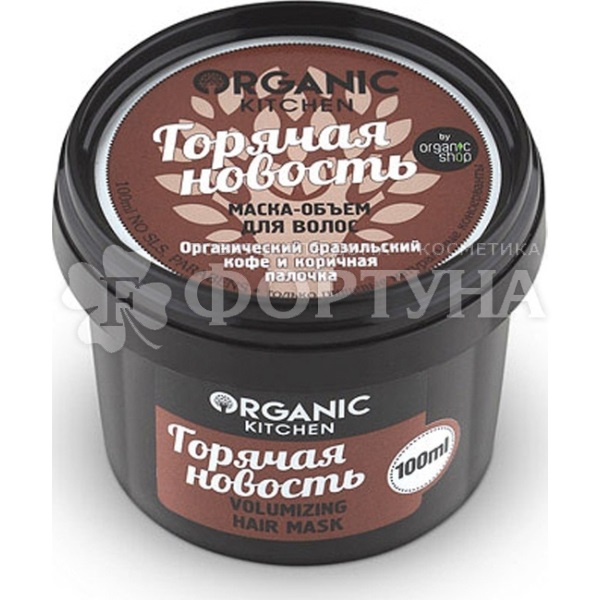 Маска для волос Organic Kitchen 100 мл Горячая новость