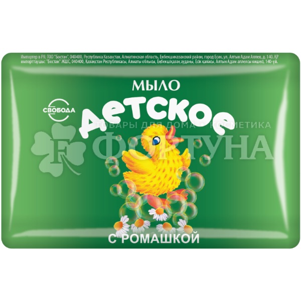 Туалетное мыло Свобода 100 г Детское с экстрактом ромашки