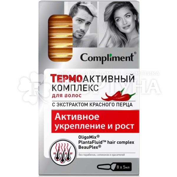 Комплекс для волос Compliment 8*5 мл Укрепление и рост