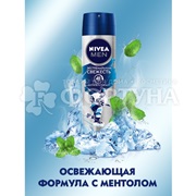 Дезодорант аэрозольный Nivea Men 150 мл Экстремальная свежесть