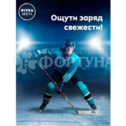 Дезодорант аэрозольный Nivea Men 150 мл Экстремальная свежесть