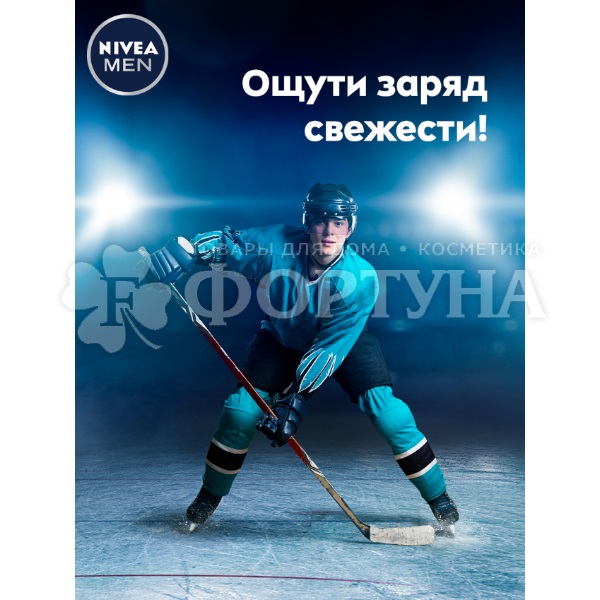 Дезодорант аэрозольный Nivea Men 150 мл Экстремальная свежесть