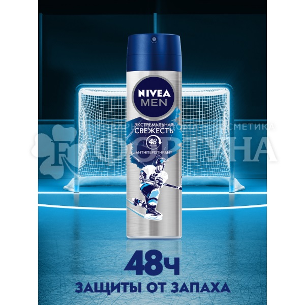 Дезодорант аэрозольный Nivea Men 150 мл Экстремальная свежесть