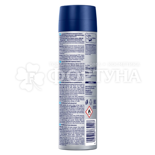 Дезодорант аэрозольный Nivea Men 150 мл Экстремальная свежесть