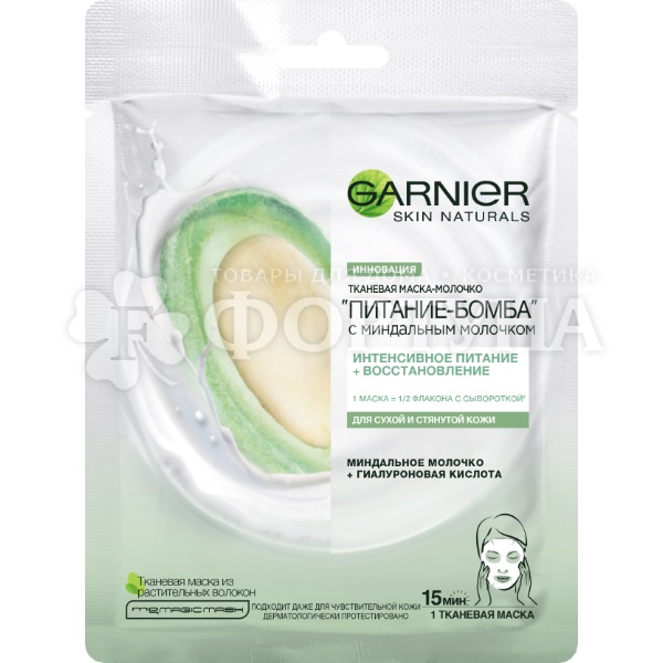 Маска для лица Garnier Питательная с миндальным молочком