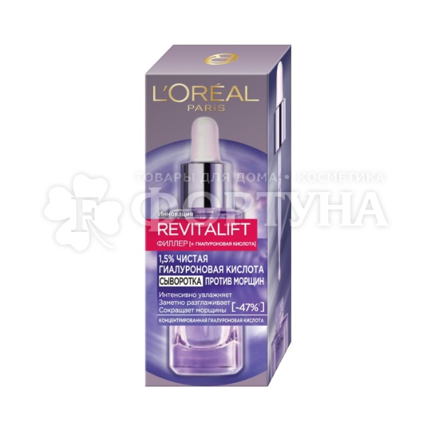 Сыворотка L'oreal Revitalift Филлер 30 мл Для лица