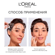 Сыворотка L'oreal Revitalift Филлер 30 мл Для лица